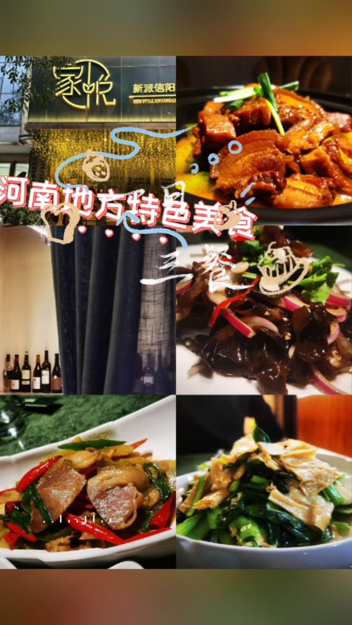河南菜#地方特色美食#新鲜好食材道道现做