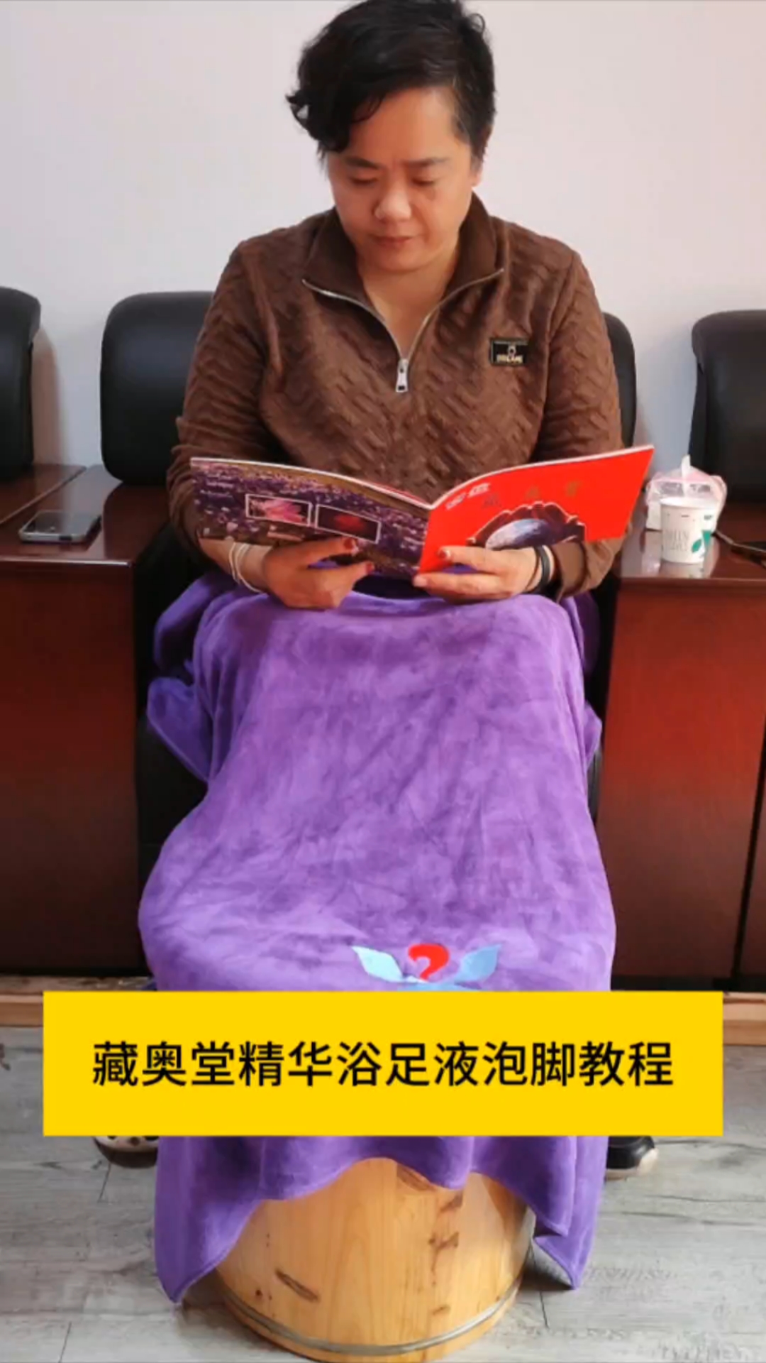 藏奥堂精华浴足液泡脚流程教程,泡脚泡澡熏蒸头疗