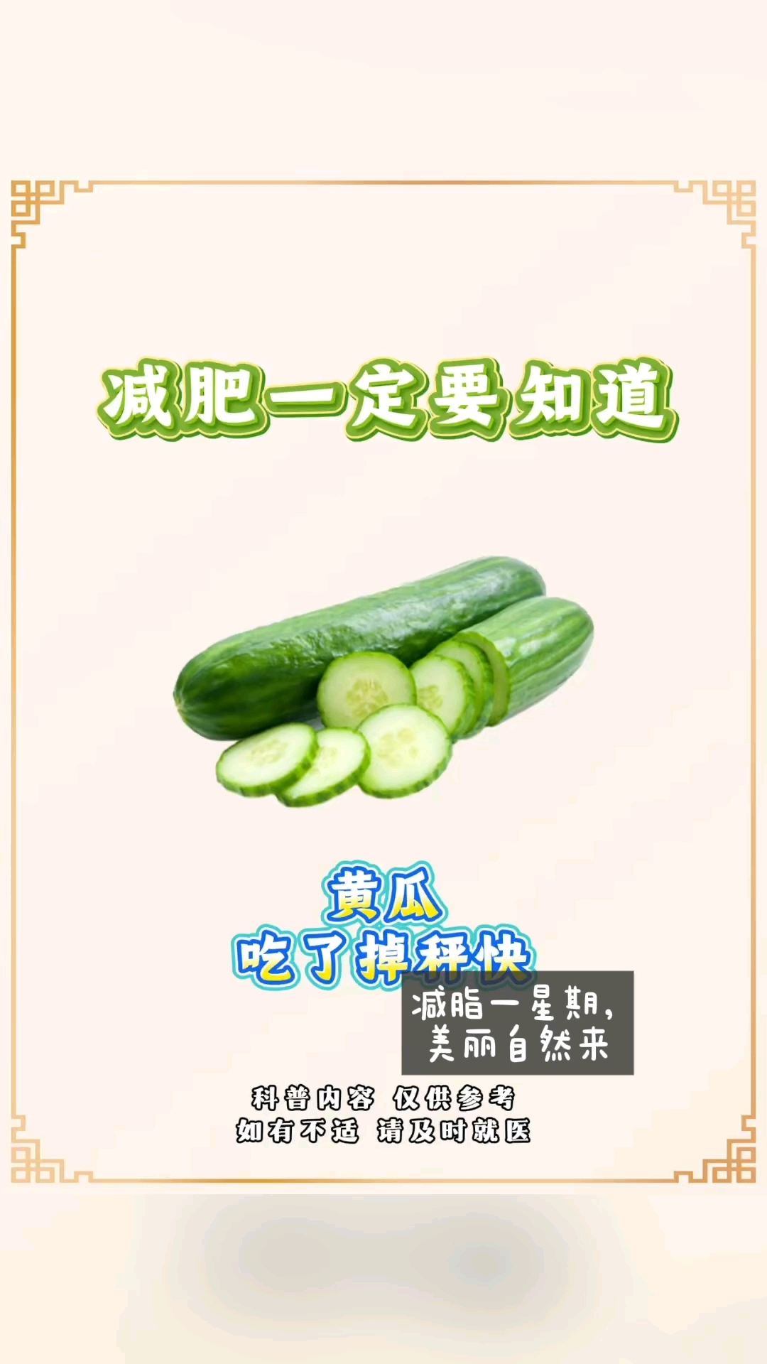 减肥要知道的6种蔬菜水果