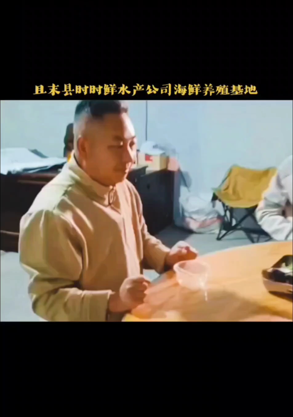#且末县时时鲜水产公司海鲜养殖基地