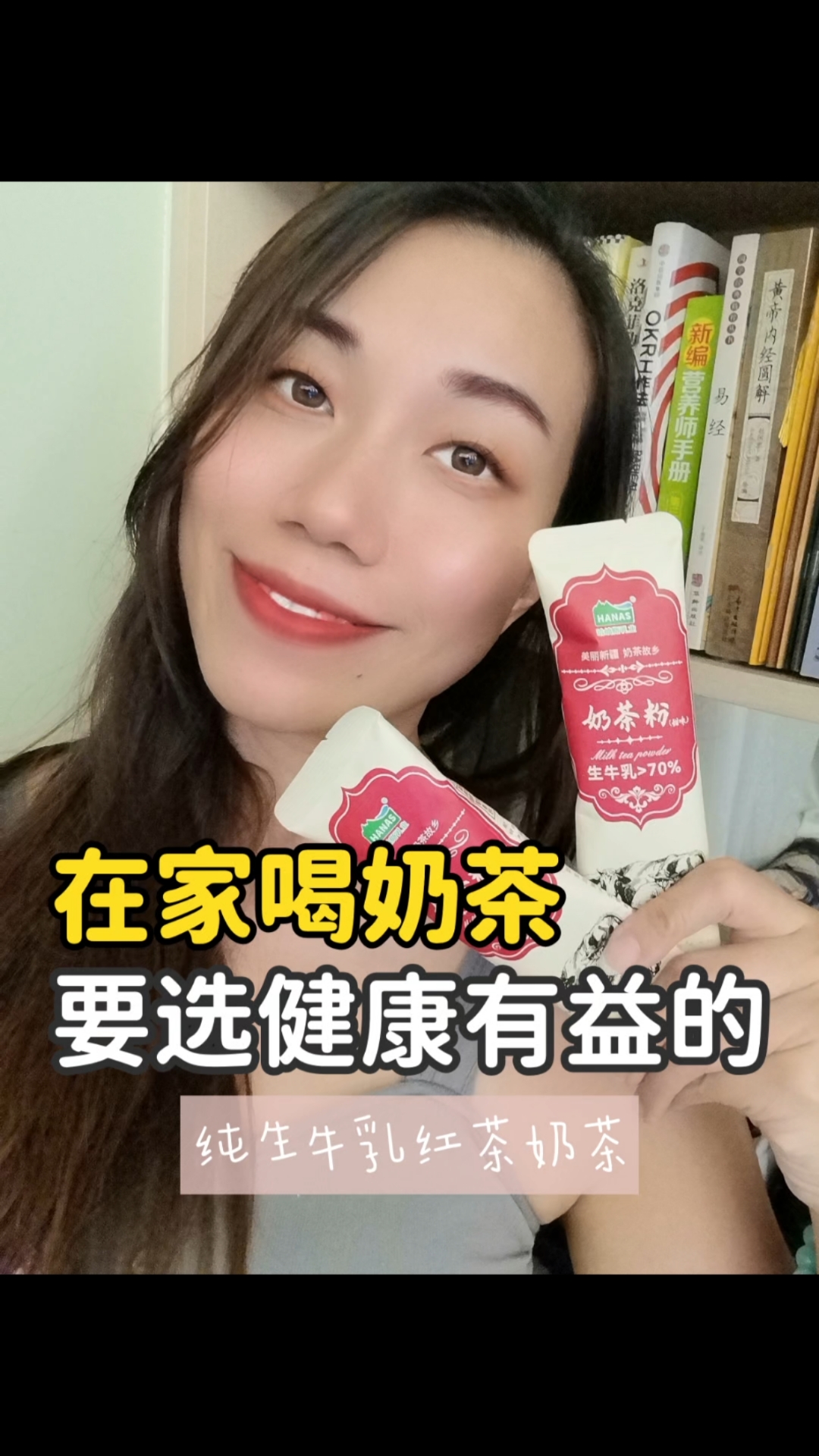 家庭下午茶好推荐: 奶茶粉就要选健康有益的