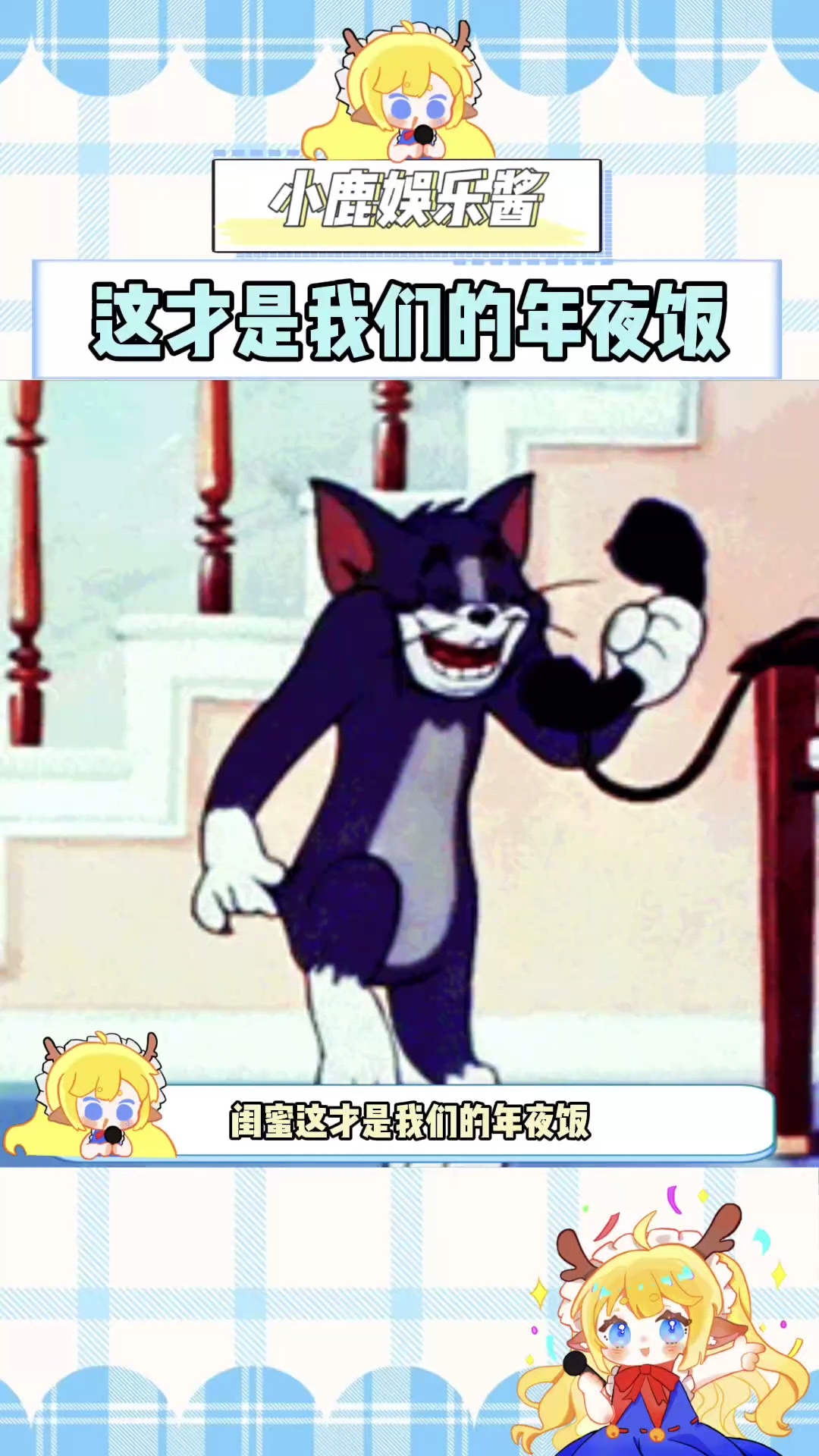 闺蜜 如果你用这个六菜一汤对我的话 我什么都招了!