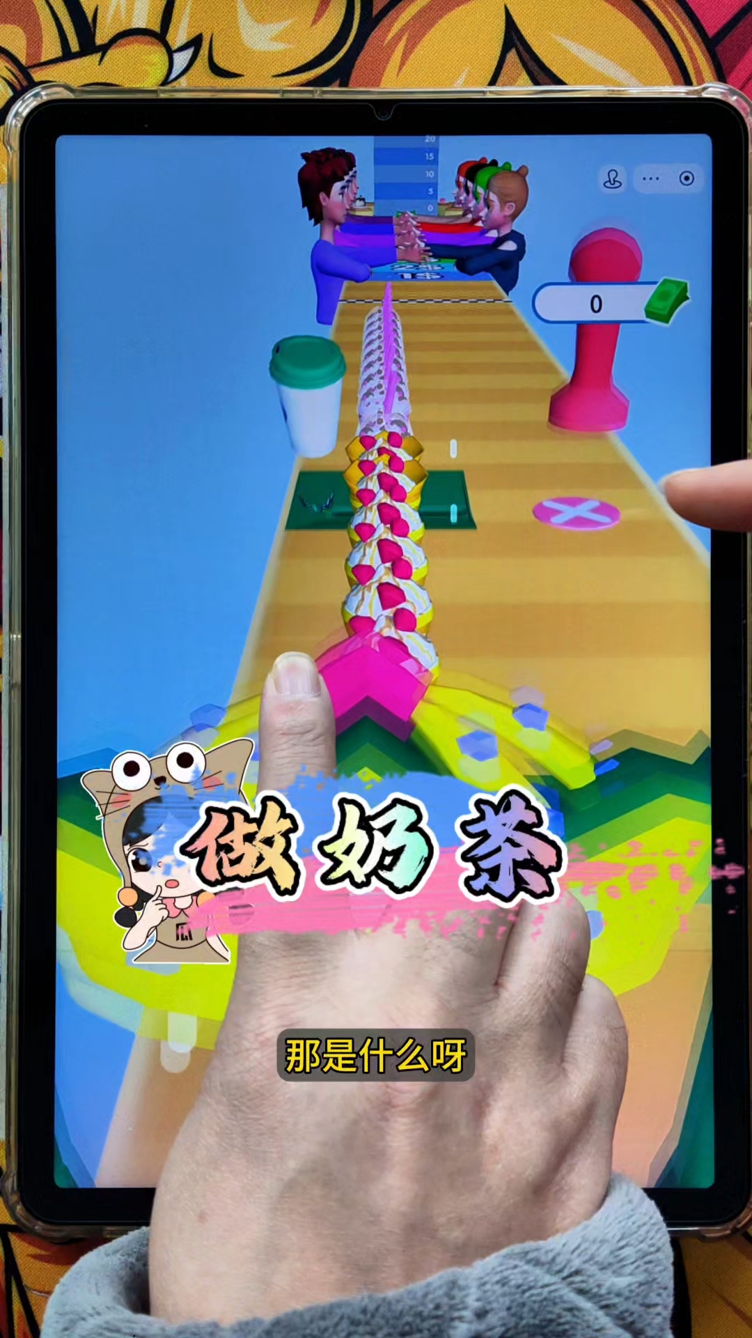 收集杯子做奶茶吧