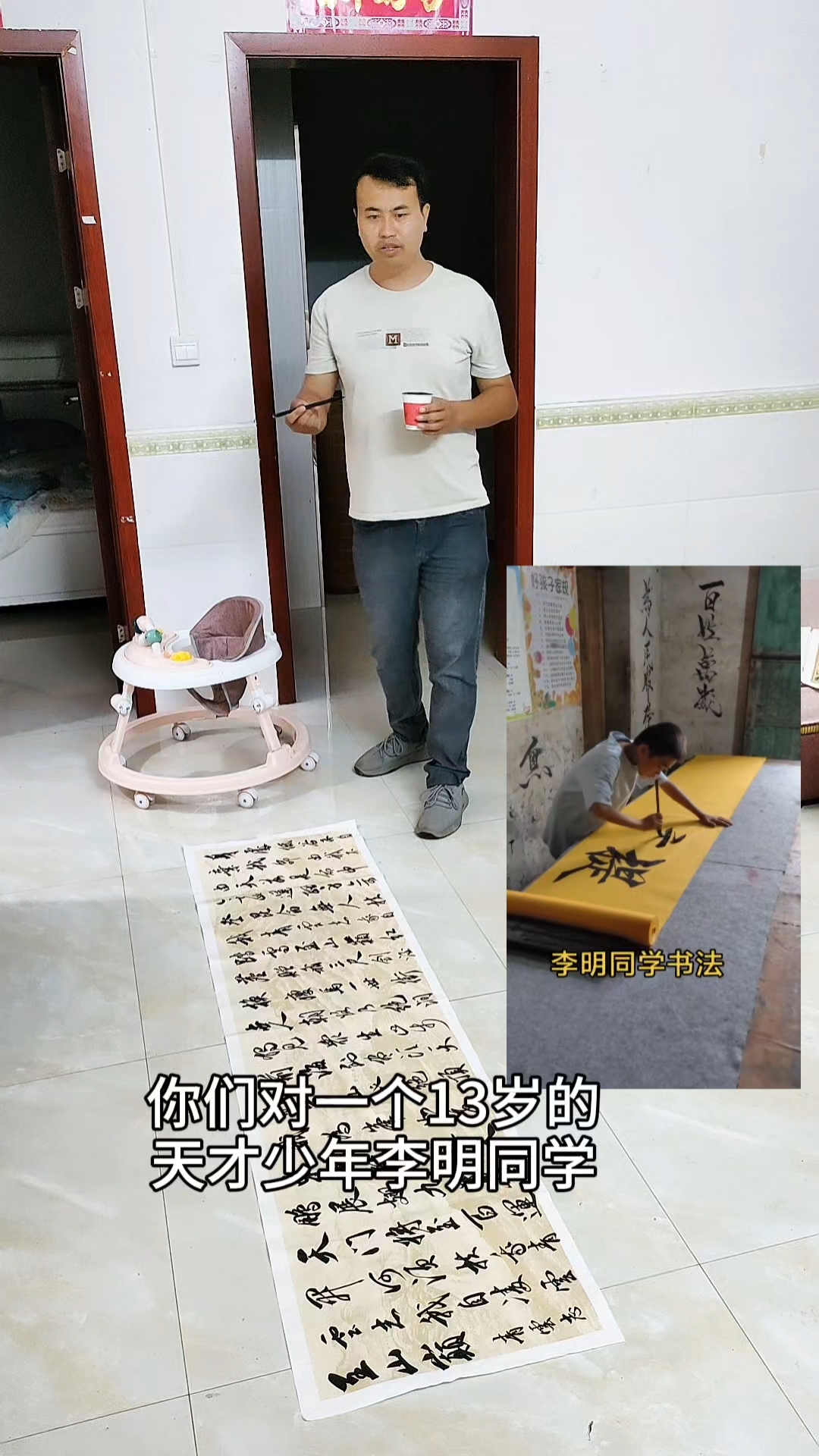 书法协会的一些老同志,你们这样攻击13岁的李明同学,太过分了