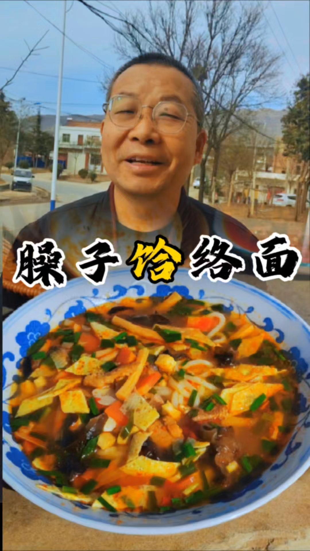 今天吃个臊子饸络面  再来个臊子肉夹馍  美的很