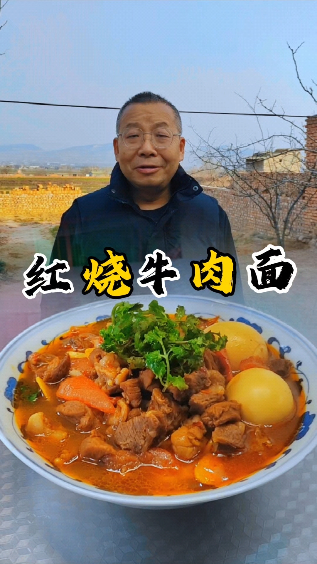 红烧牛肉饸络面