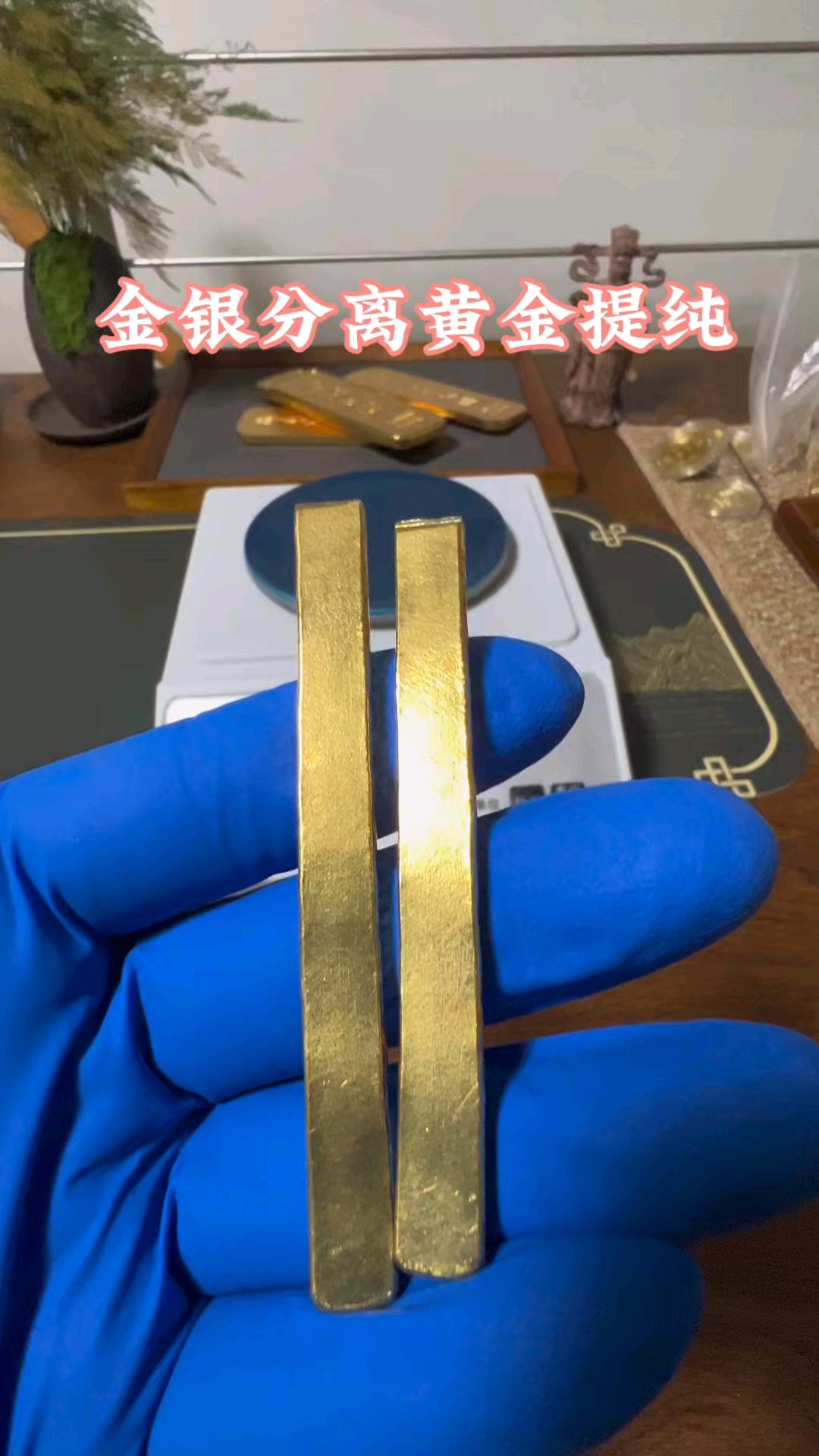 这两根金条20年后暴雷了