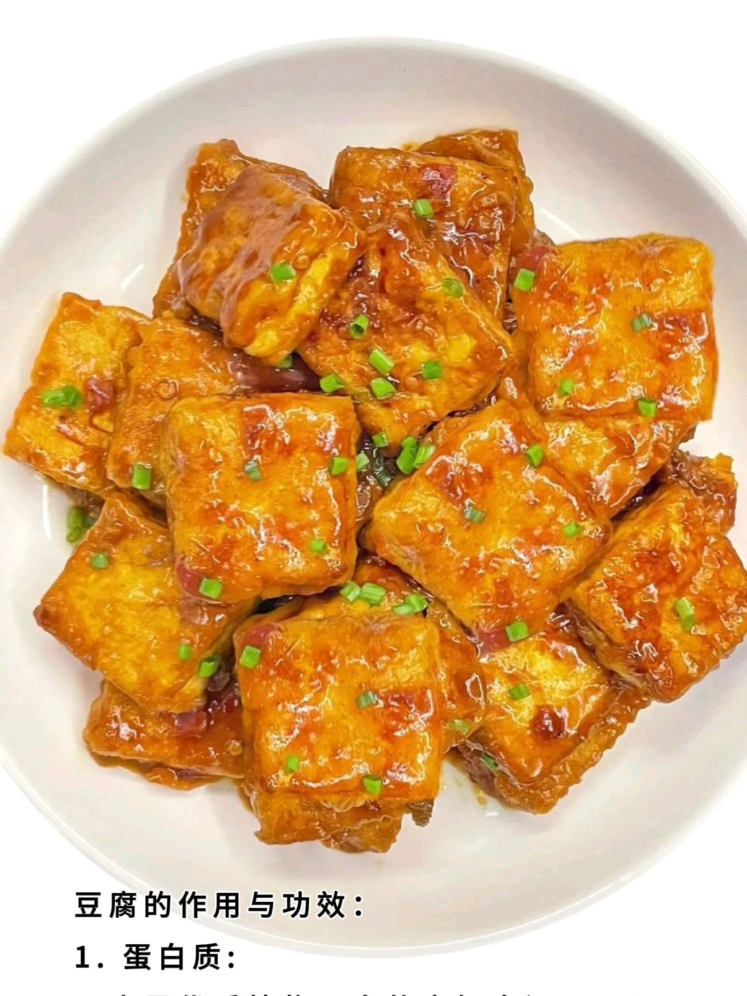 豆腐的作用与功效#多吃#健康养生