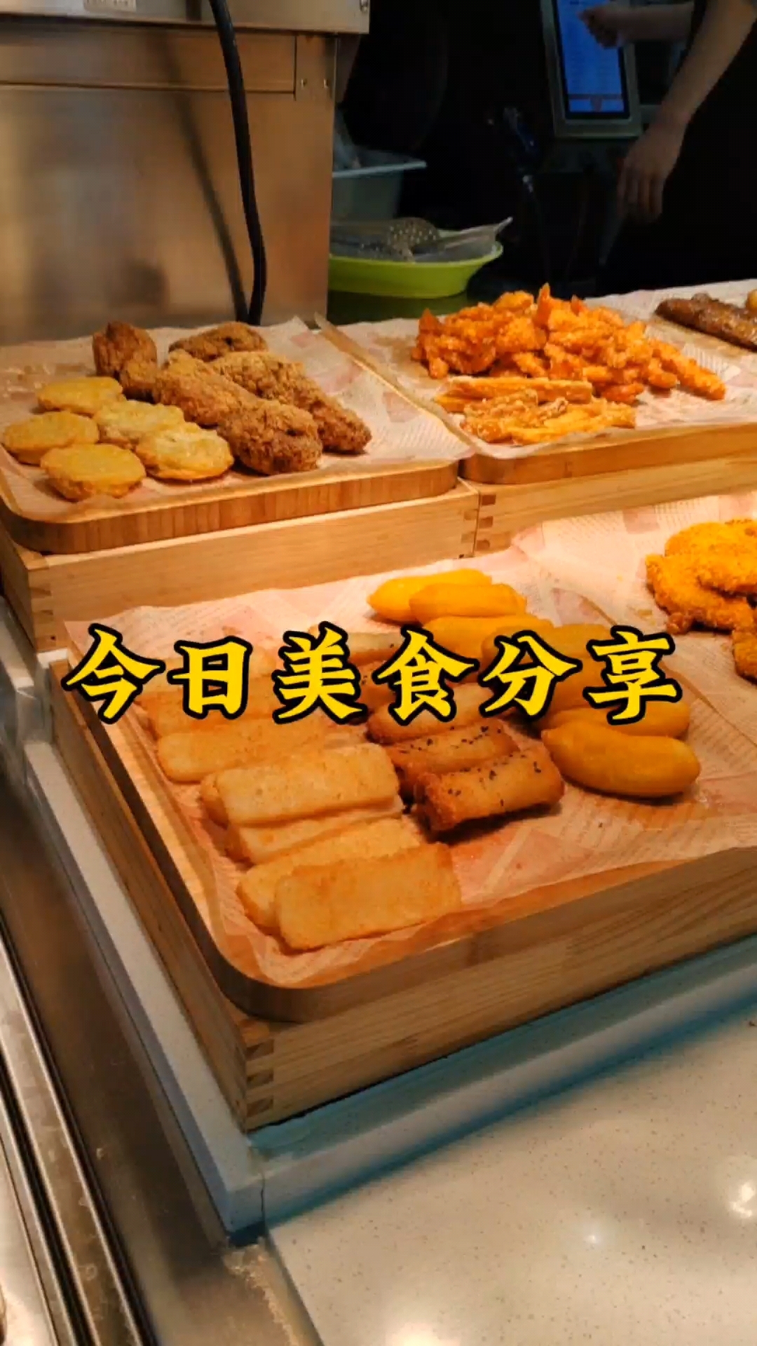 报菜单啦!