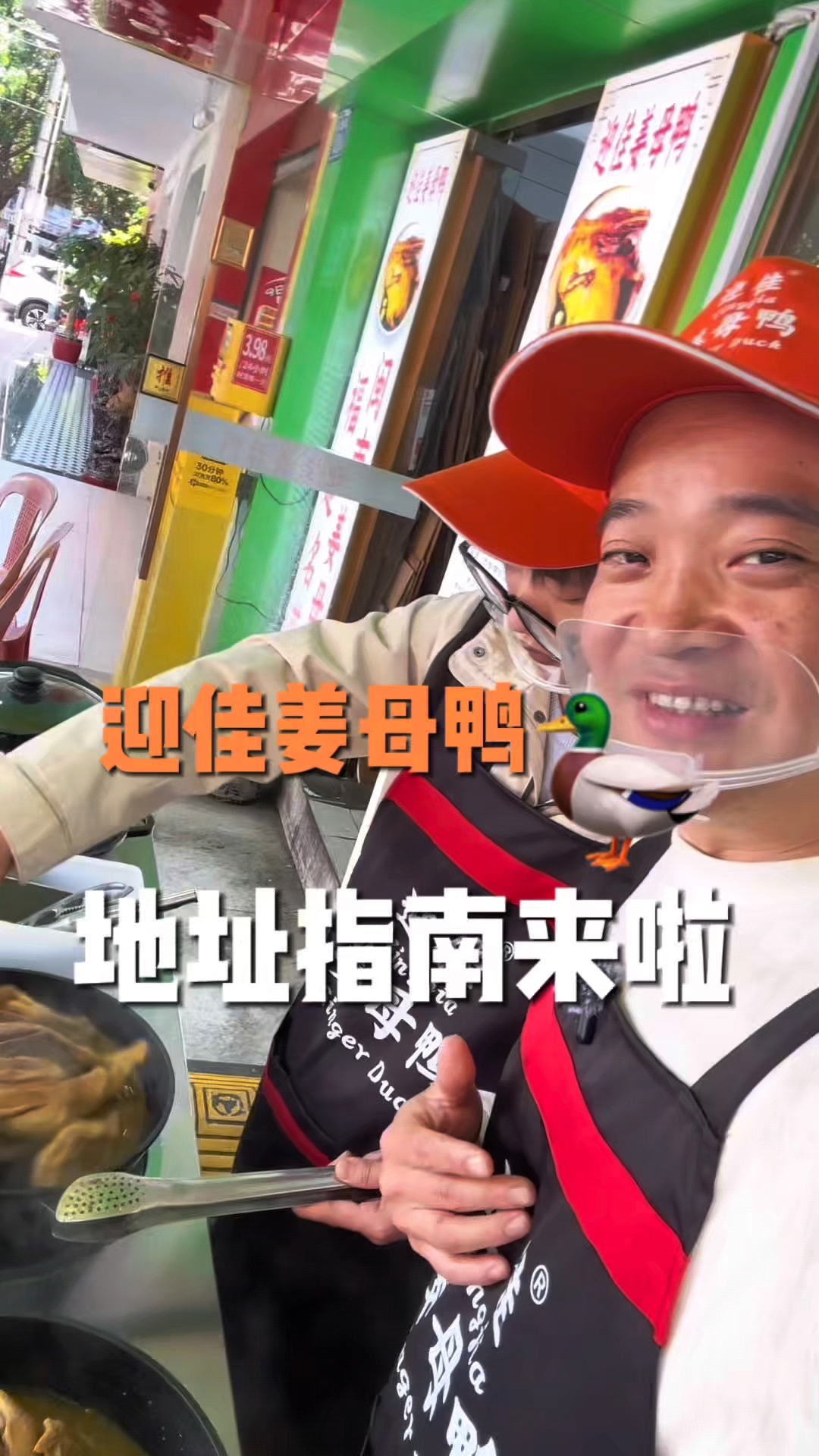 福建美食探店#今天吃什么#姜母鸭#美食#厦门美食探店#街头美食