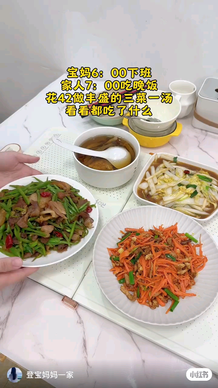 汪孟恭5:30下班花42搞定一家人丰盛的晚饭#记录真实生活 