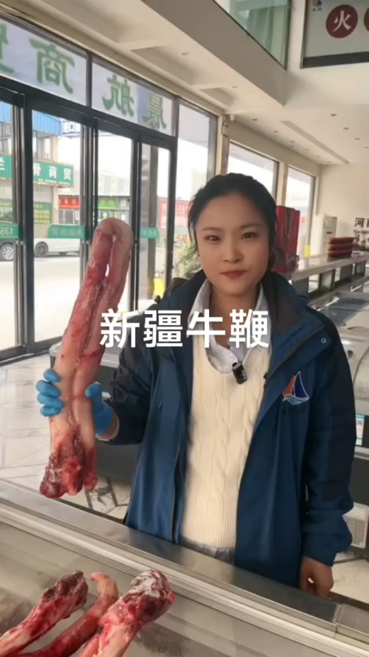 新疆牛鞭#牛副#羊副#羊汤馆牛羊肉