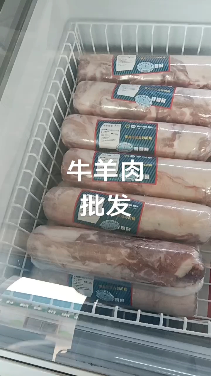 来万邦一件也是批发价#牛羊肉批发#火锅食材#羊副#牛副