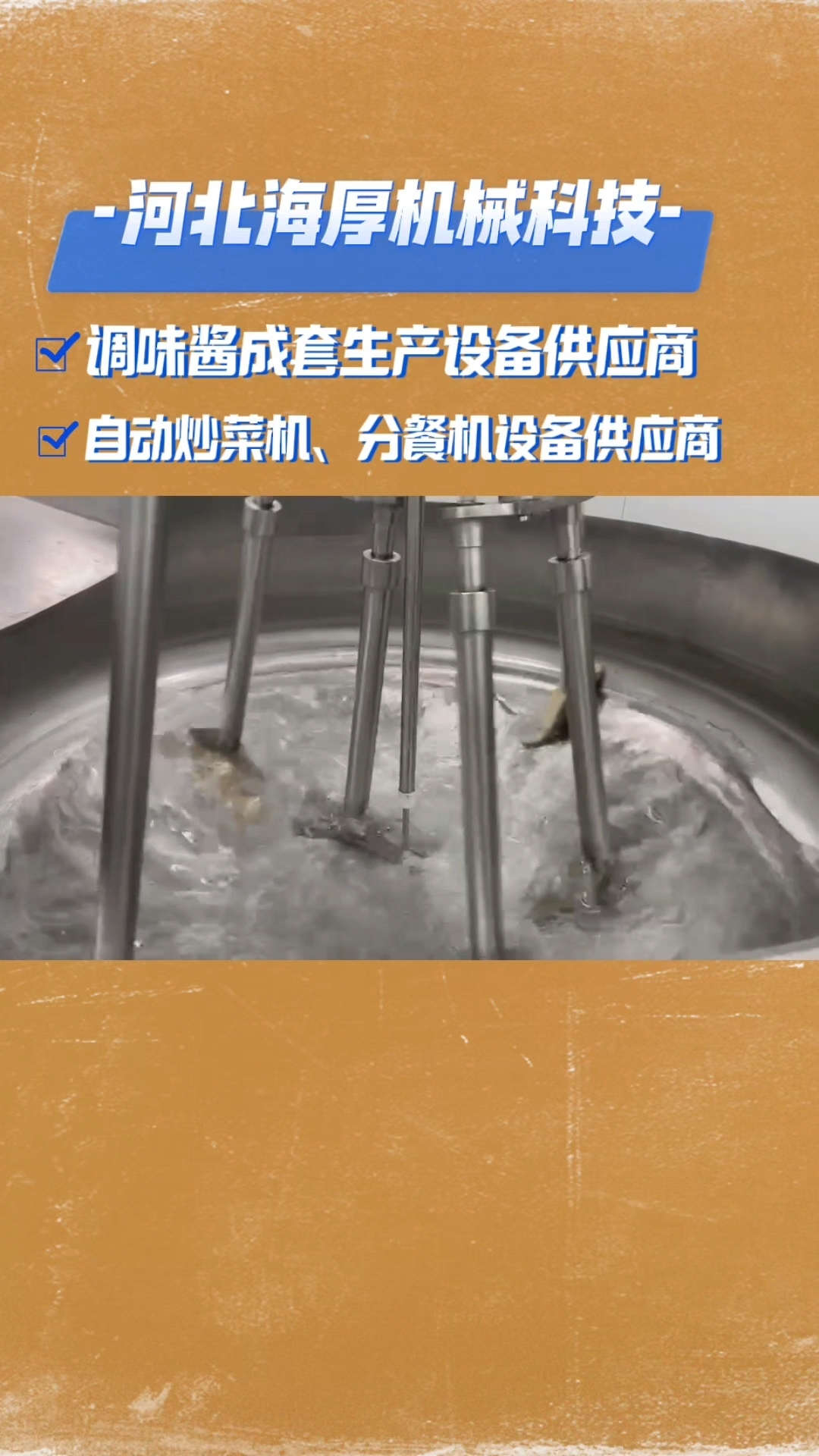 辣椒酱成套生产加工流水线设备供应商