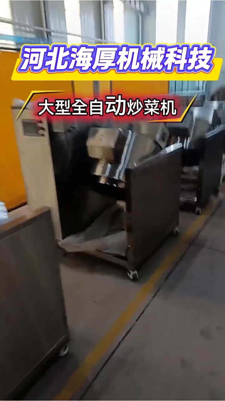 大型全自动滚筒式炒菜机多少钱一台?