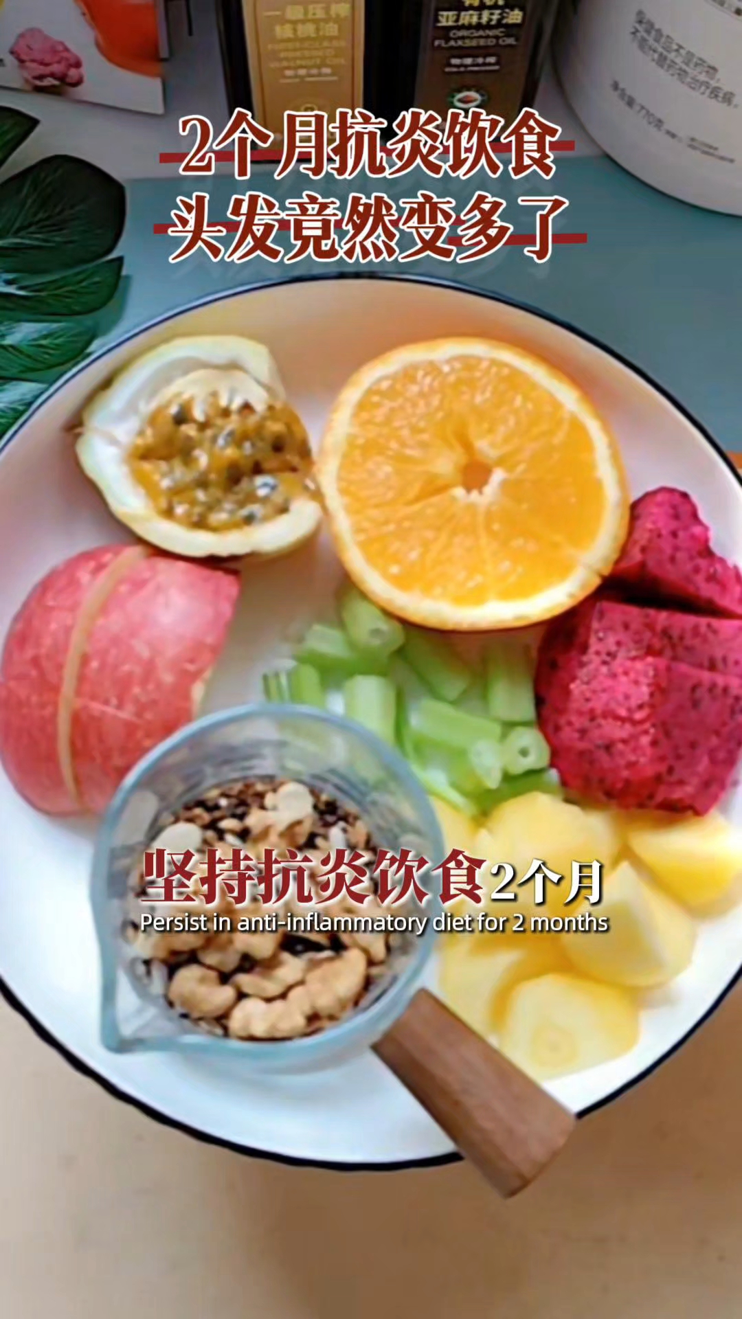 抗炎饮食#营养早餐# #减脂# #轻断食# #安利纽崔莱# #轻创业#