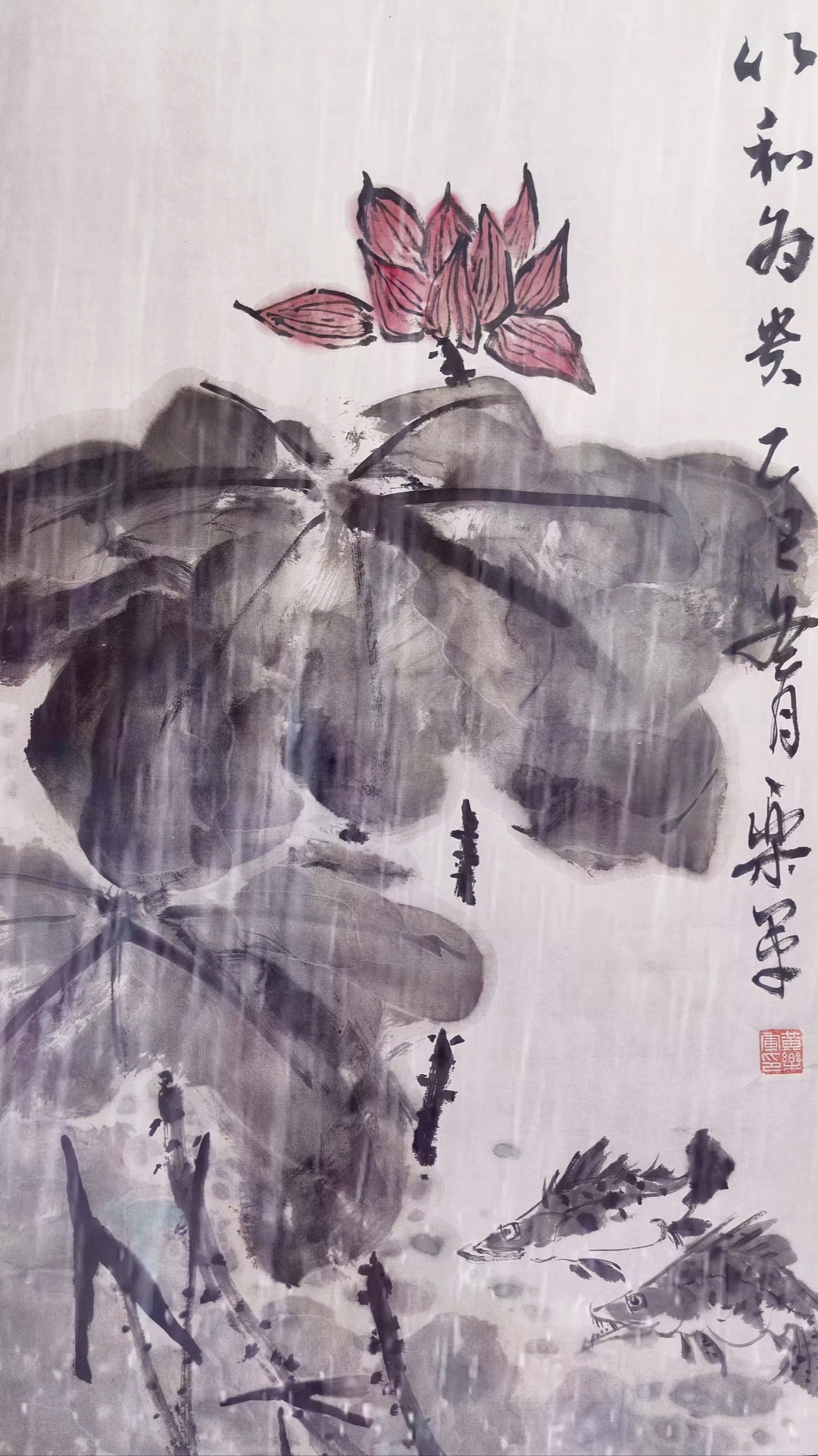 以和为贵,写意鳜鱼