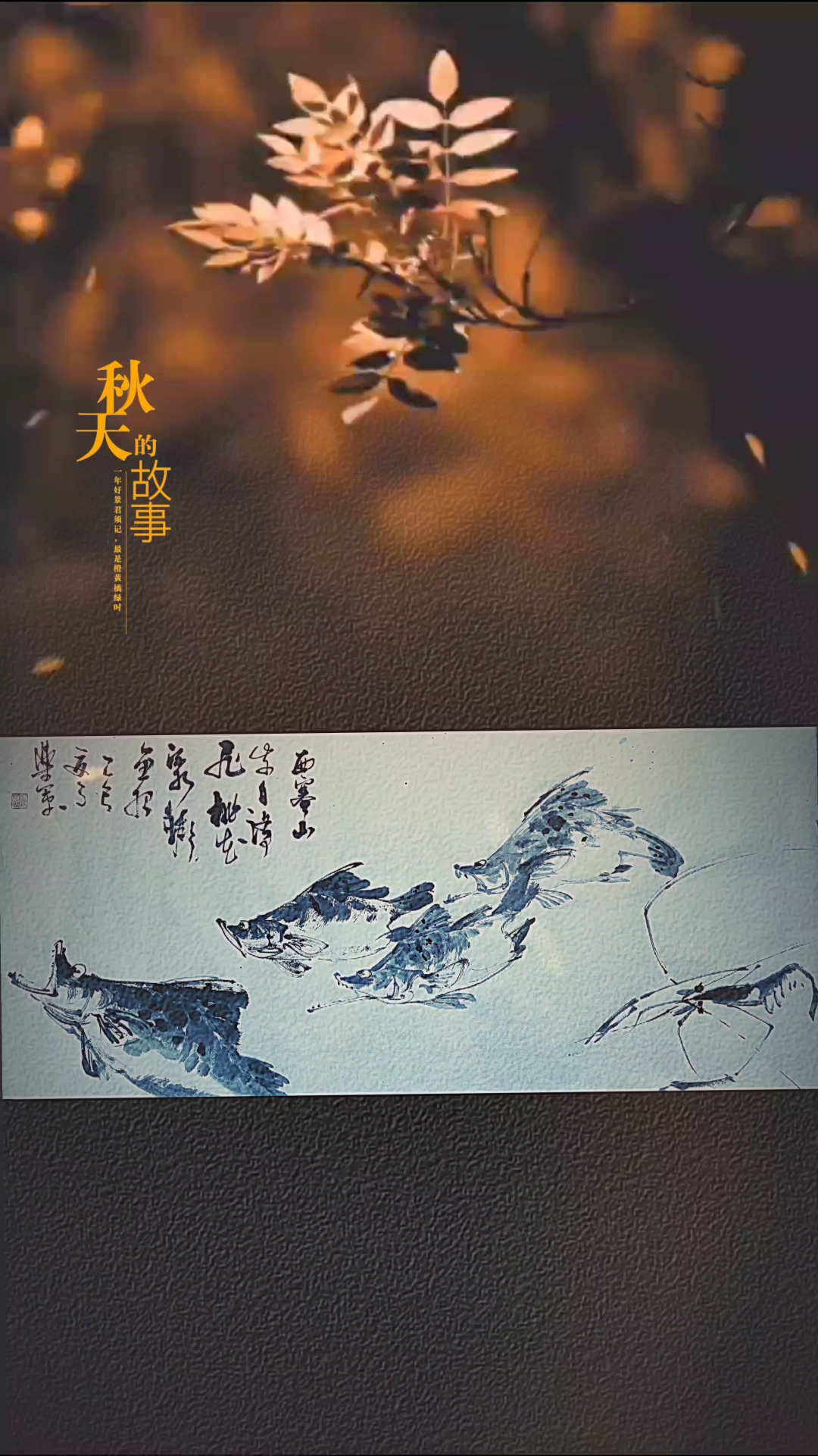 写意鳜鱼练习