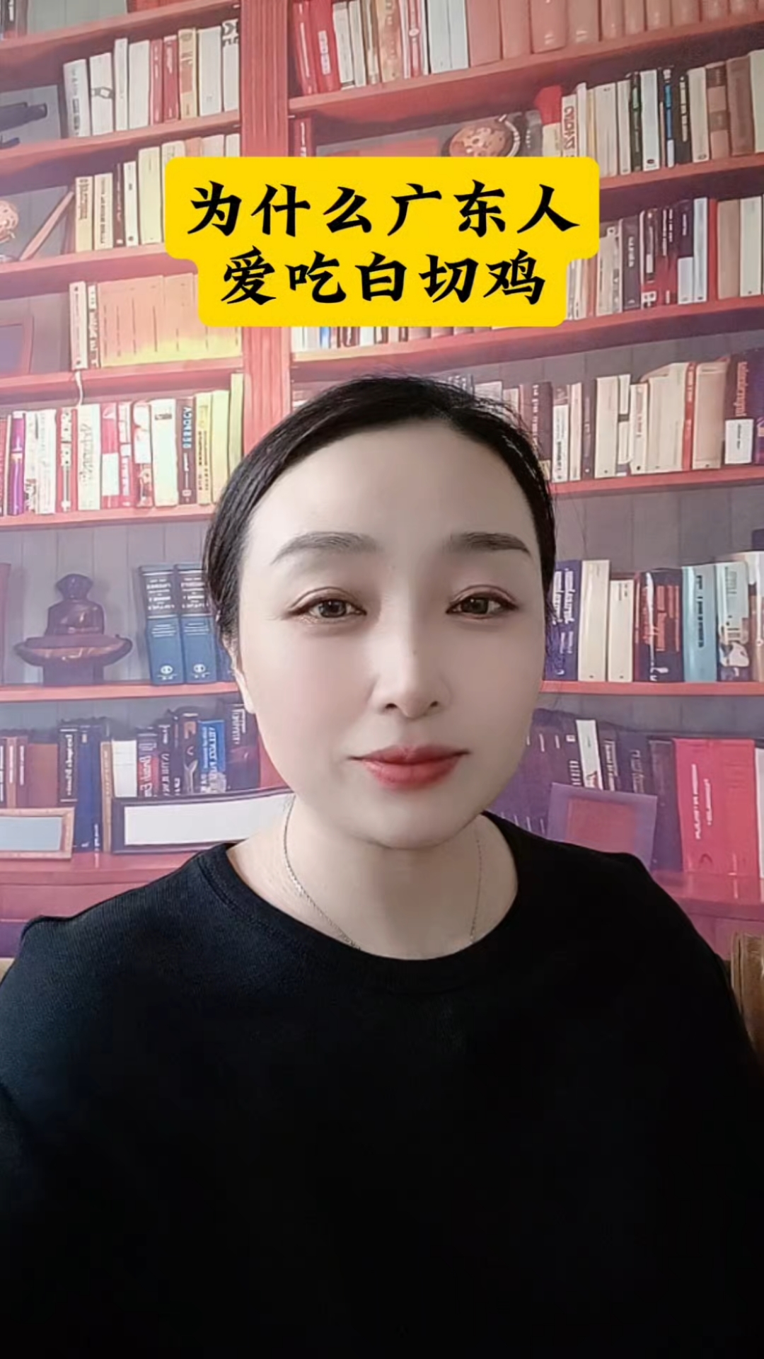 为什么广东人喜欢吃白切鸡#你知道吗 