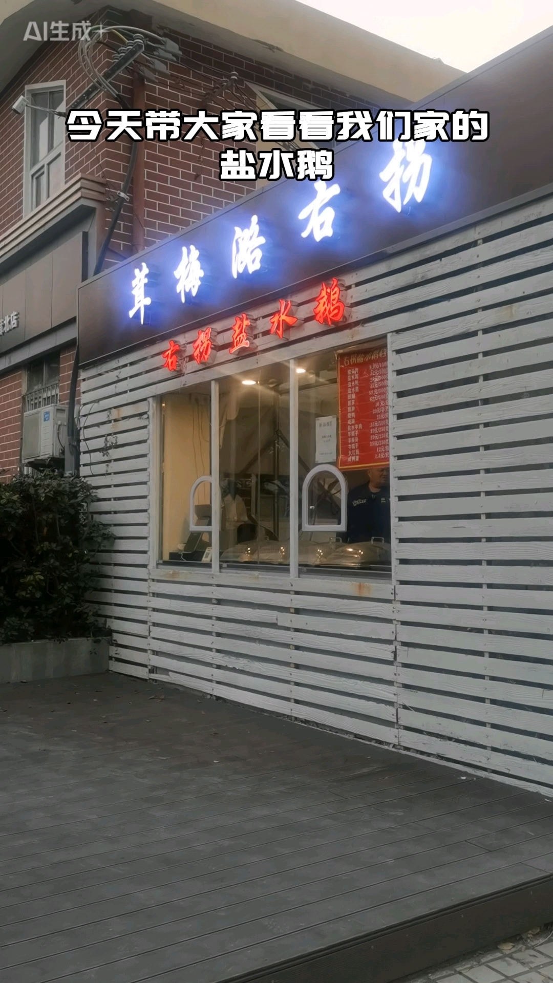 右拐盐水鹅,盐水鸡,盐水鸭,盐水鹅翅、鹅掌,鹅肿,鹅翅现卤
