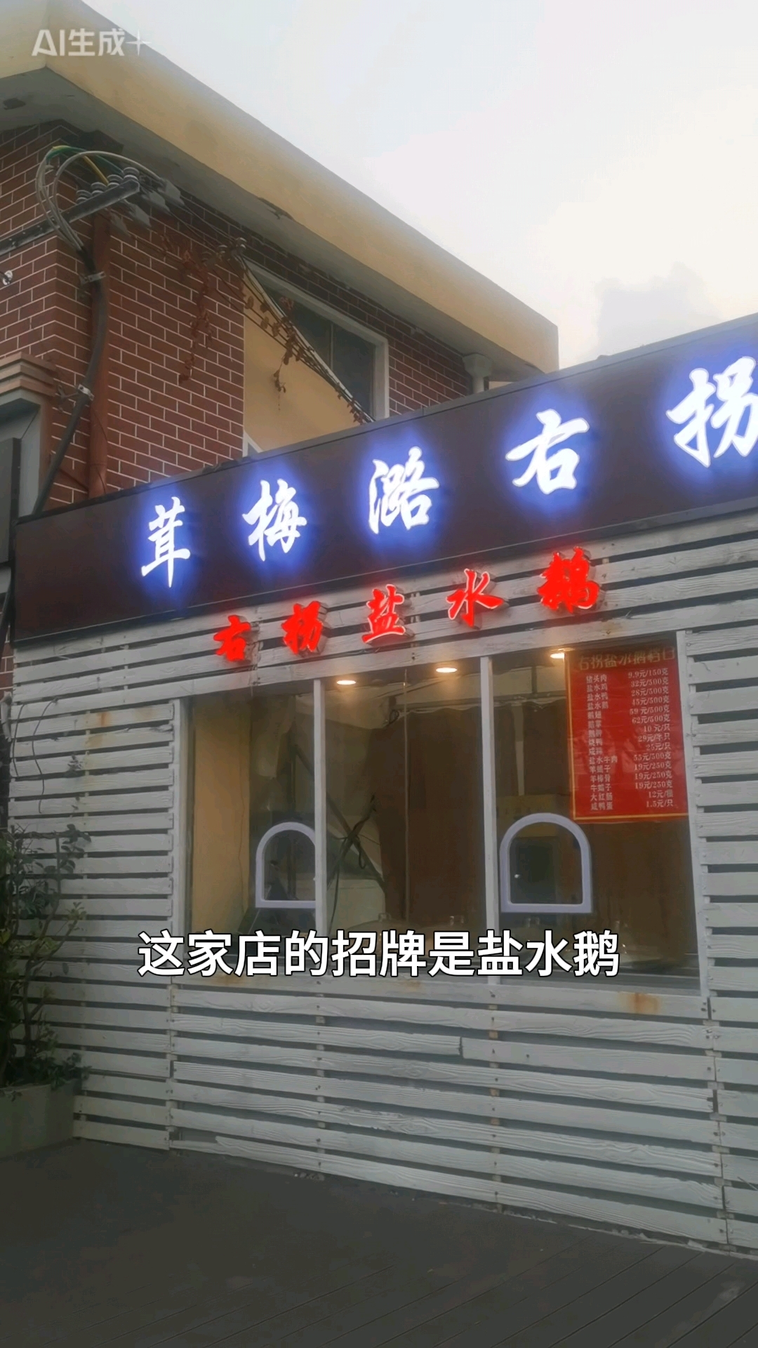 双节同庆,盐水鹅系列也上线销售了