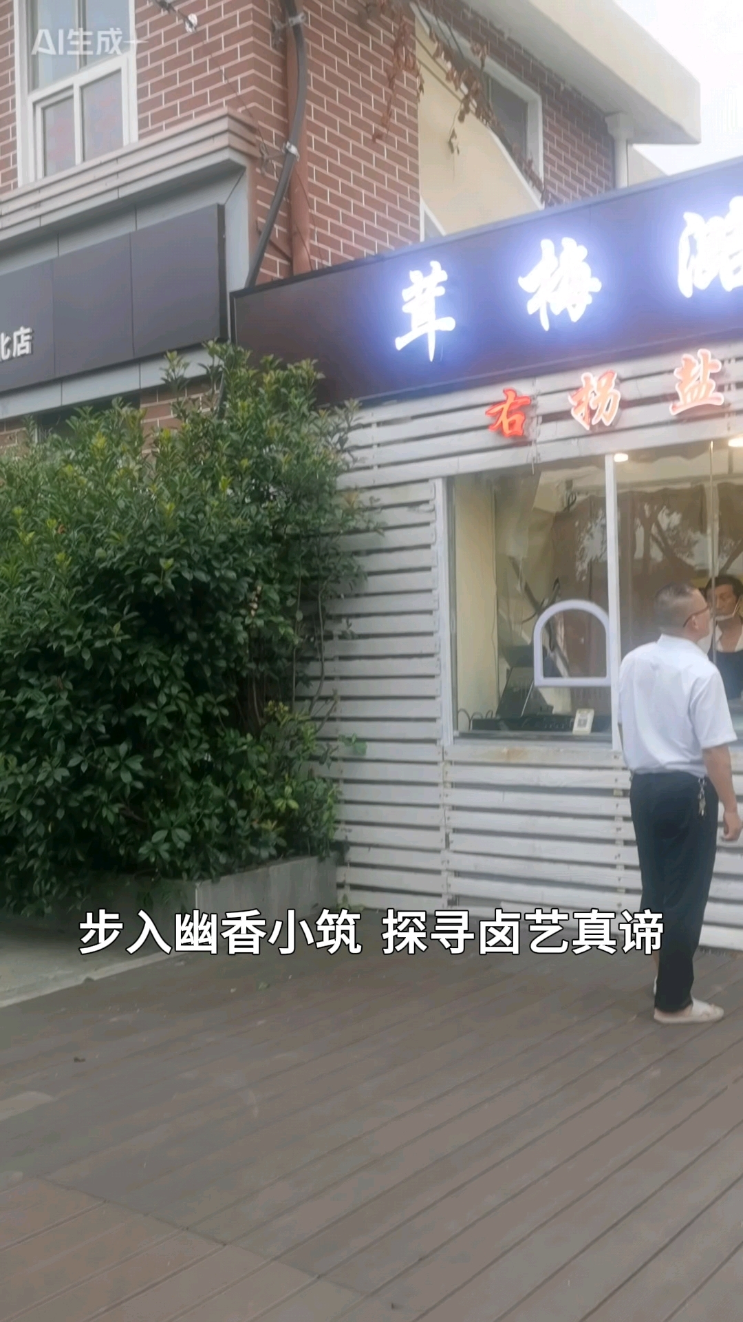 盐水鹅,要煮两个小时的老鹅