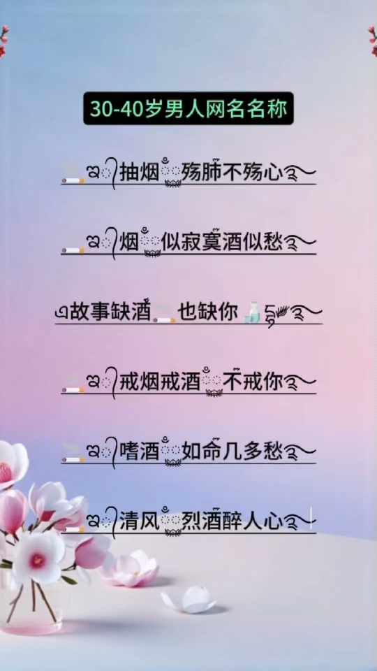 适合男生用的网名来了！#一眼心动的花式网名特殊符号网名#