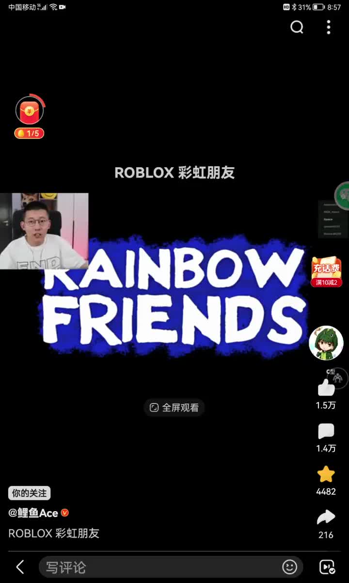 鲤鱼ACE彩虹朋友