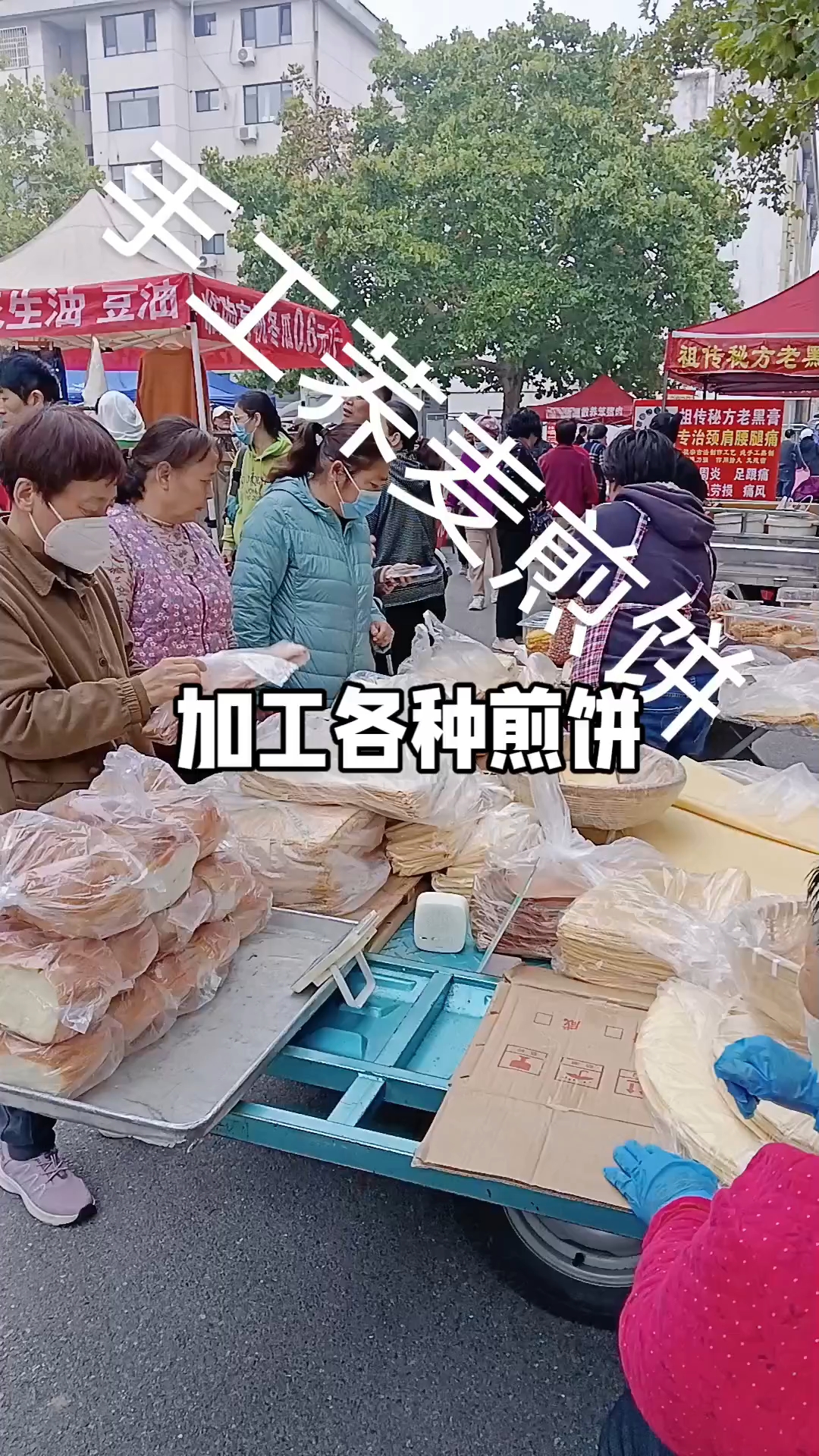 山东煎饼手工煎饼