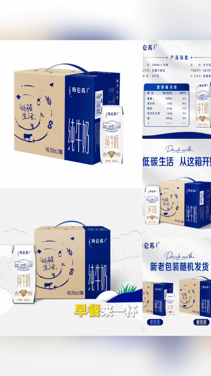蒙牛特仑苏纯牛奶250ml