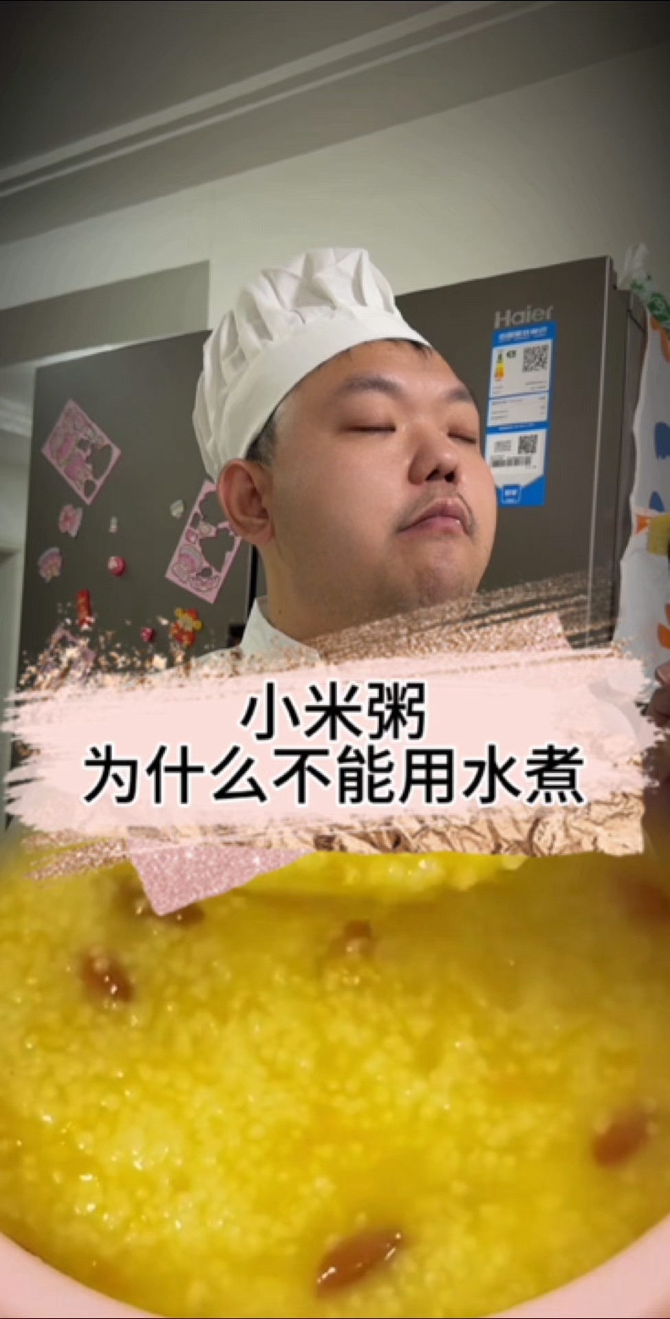 教你做营养美味的养胃小米粥