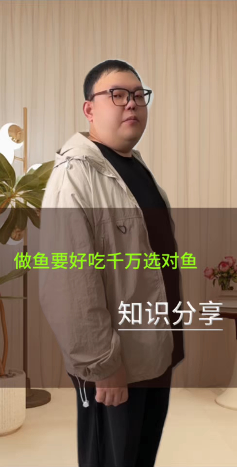 不同的鱼做法大全