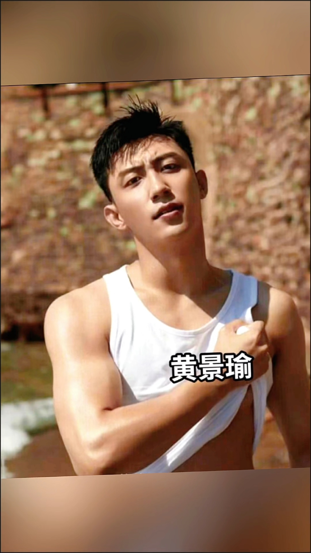 男明星秀肌肉线条,谁最有男友力?