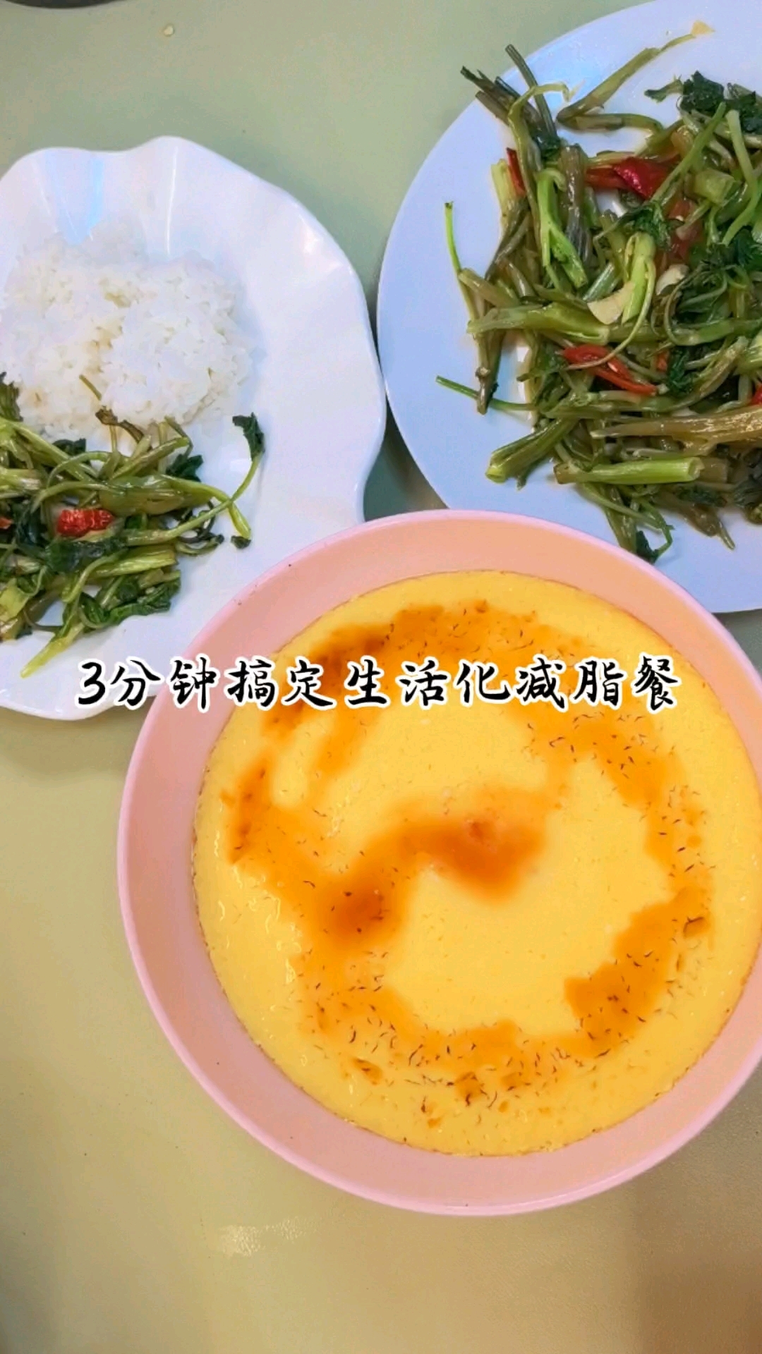 减肥也可以吃的肉沫蒸蛋!嫩滑巨好吃!#吃瘦不饿瘦