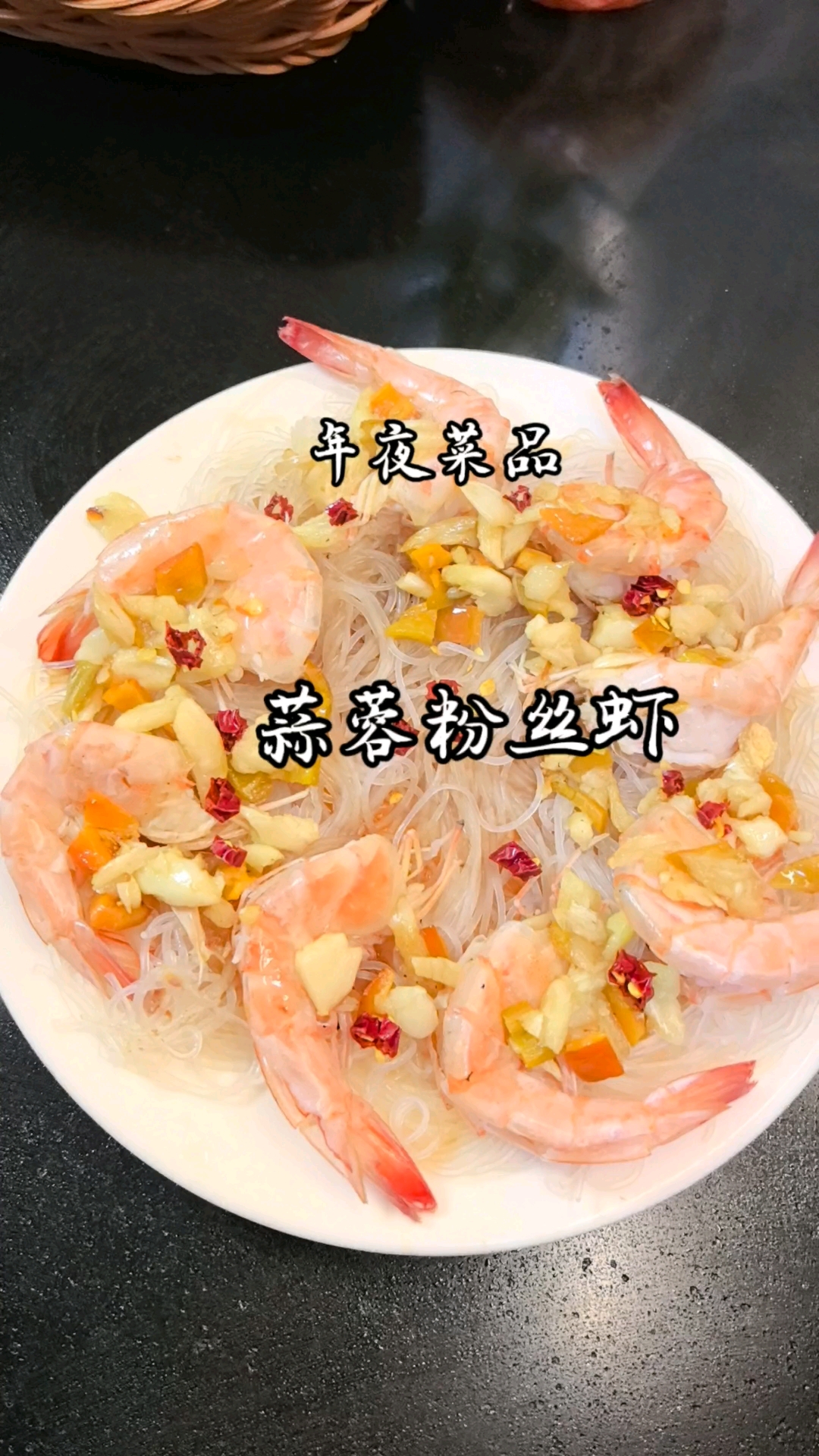 马上过年了，年夜菜可以做这个蒜蓉粉丝虾还有江西特色菜板鸭炖藕