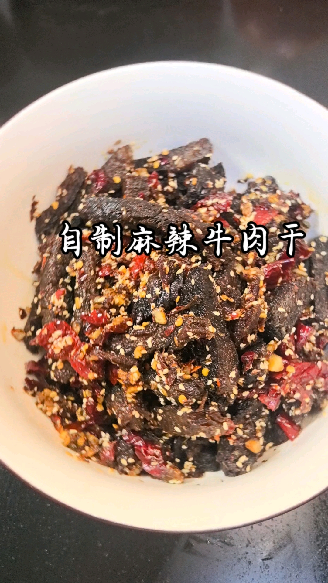 自制麻辣牛肉干拌面煮面炒饭来上几根超级下饭!#