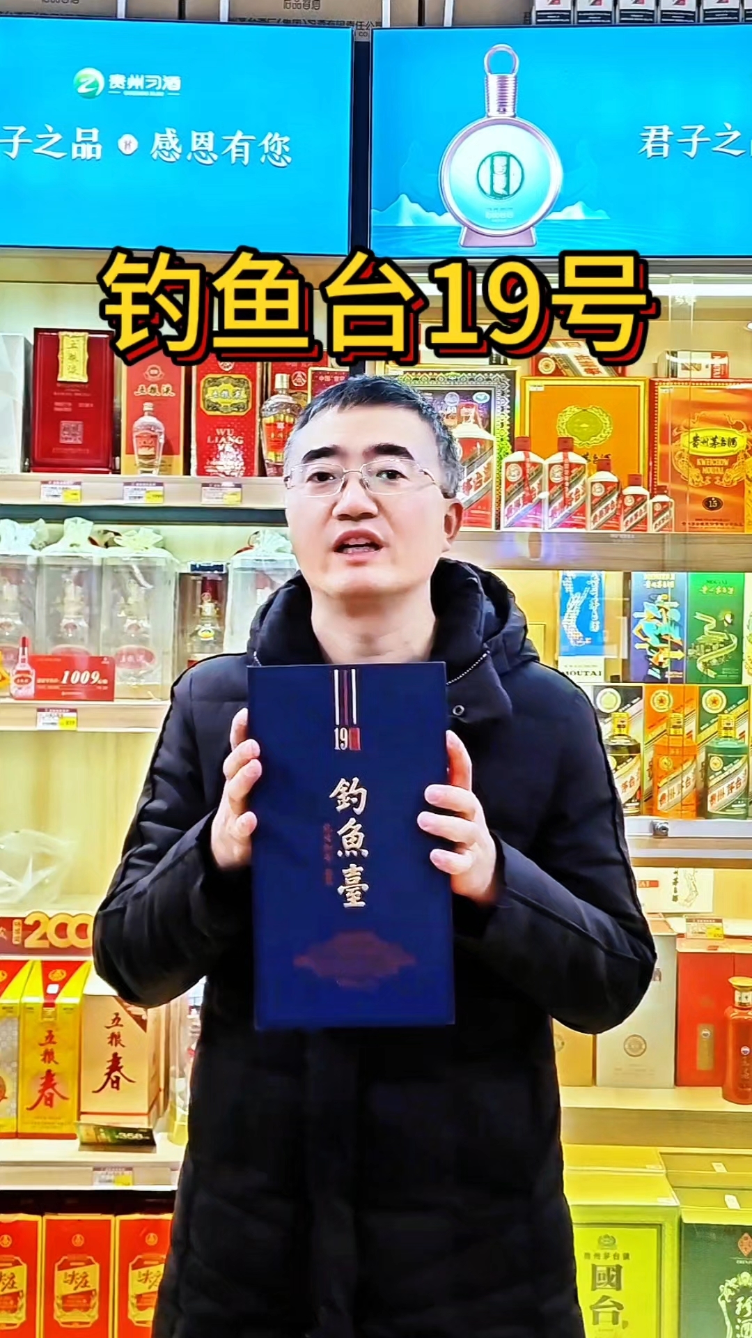看过来!钓鱼台19号酒,8年以上老基酒+15年老酒调味,性价