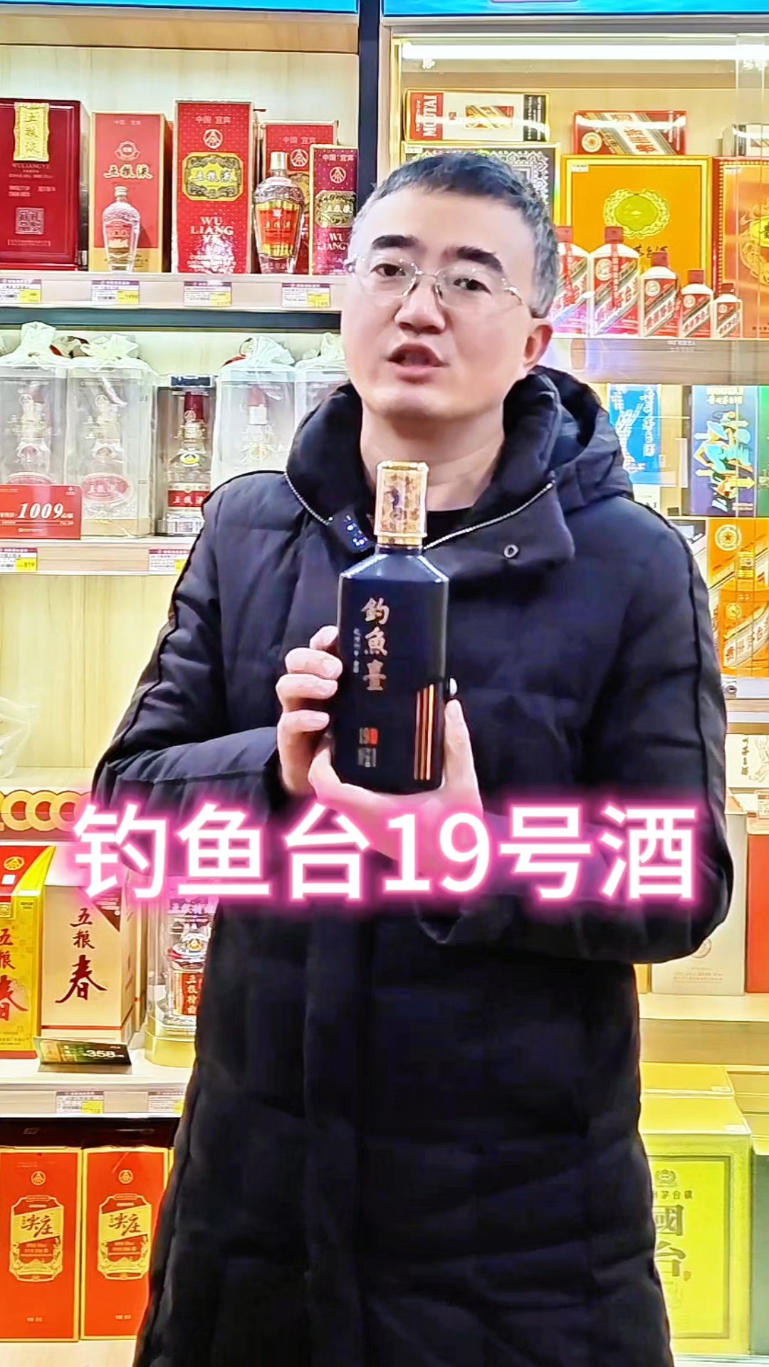 钓鱼台19号酒喝过就忘不掉!客户追着问链接的商务局神器