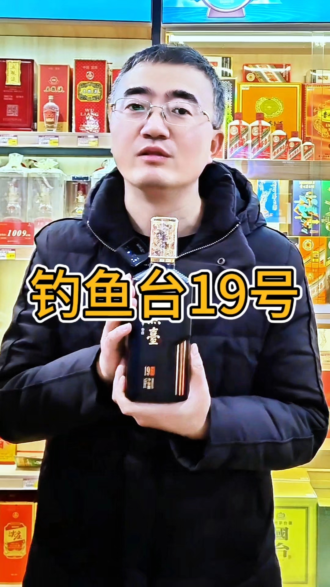 后悔没早知道!钓鱼台19号酒15年老酒调味超好喝