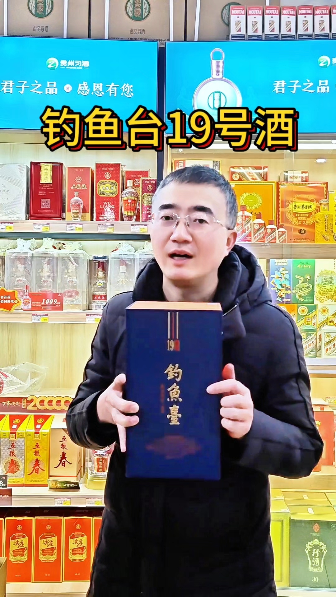领导猛夸!商务宴请带它钓鱼台19号酒,升职加薪快人一步!