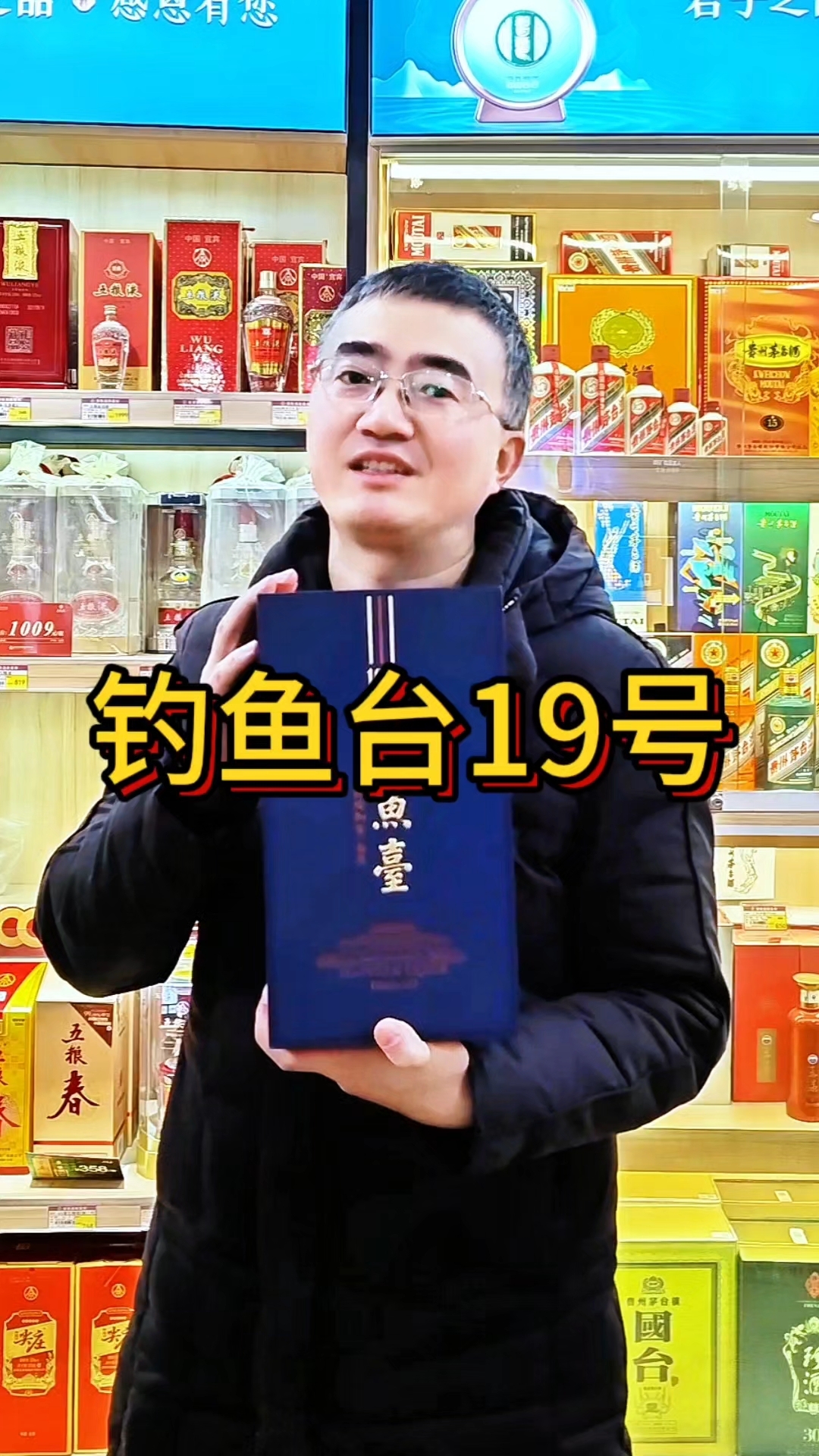 在商务宴请上超有面儿的钓鱼台19号酒,你知道吗?