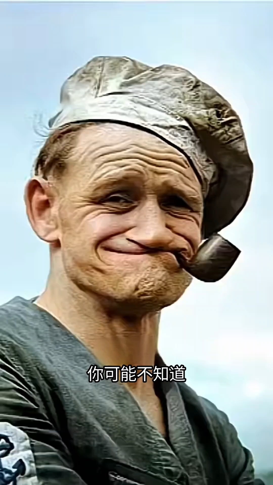 大力水手的原型