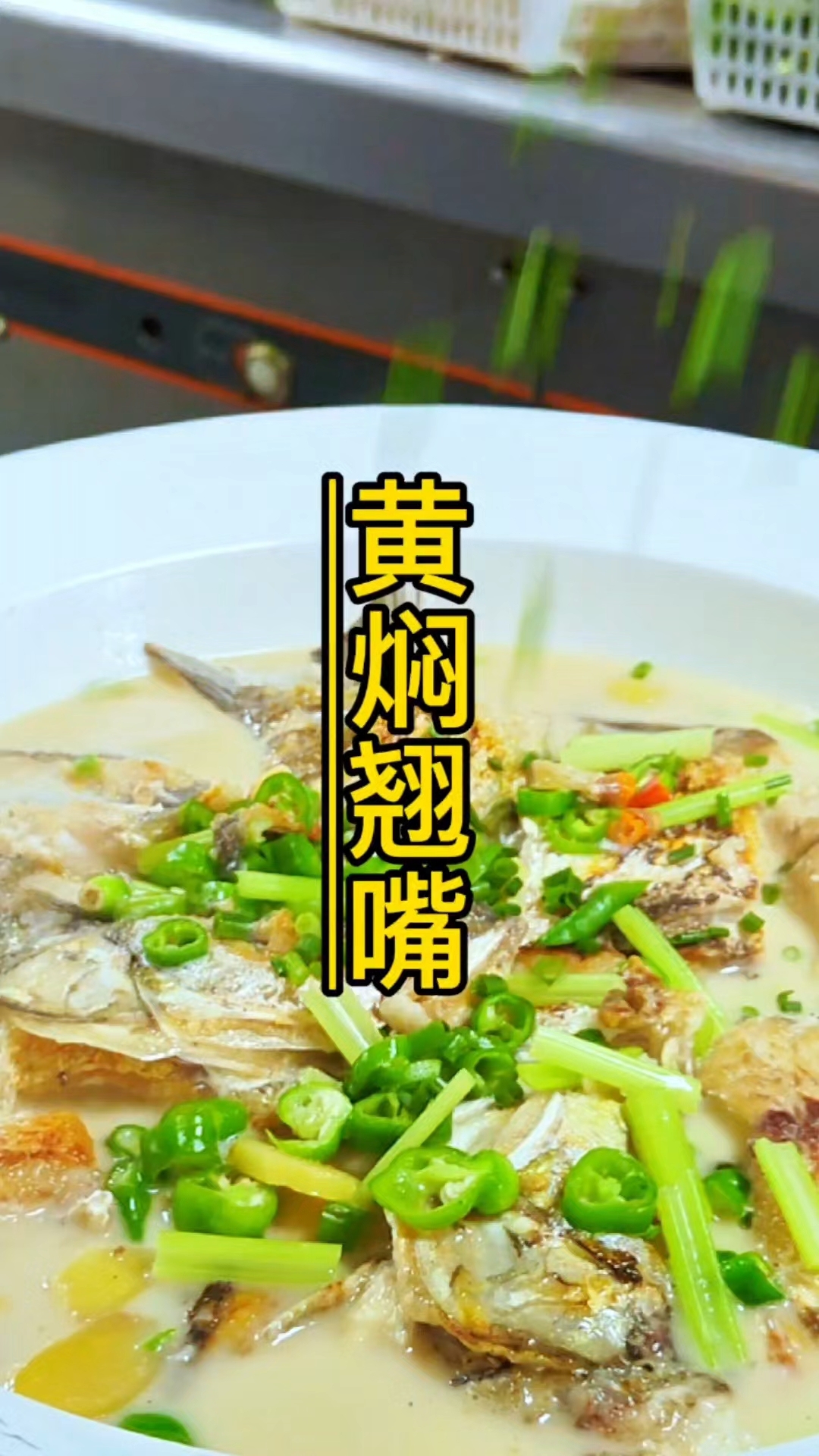 翘嘴鱼这样做别有一番风味