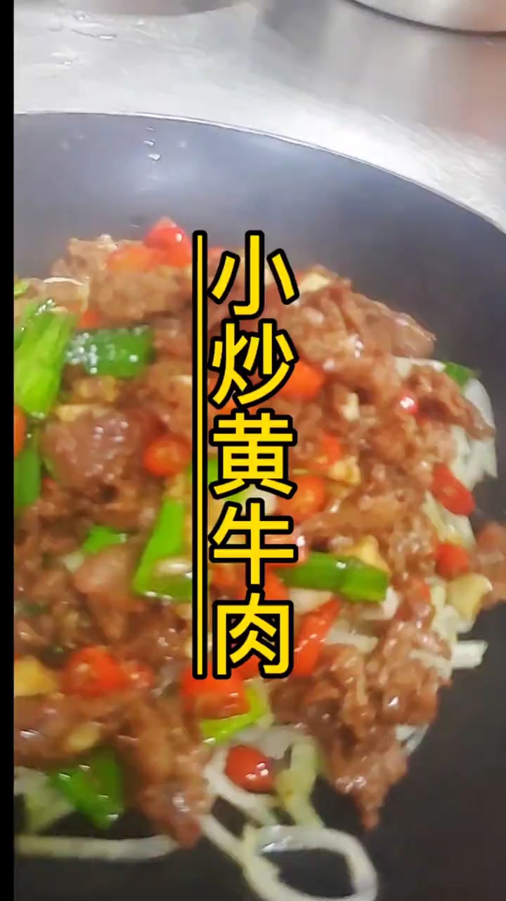 湘菜非常有代表性的菜品小炒黄牛肉好吃又下饭