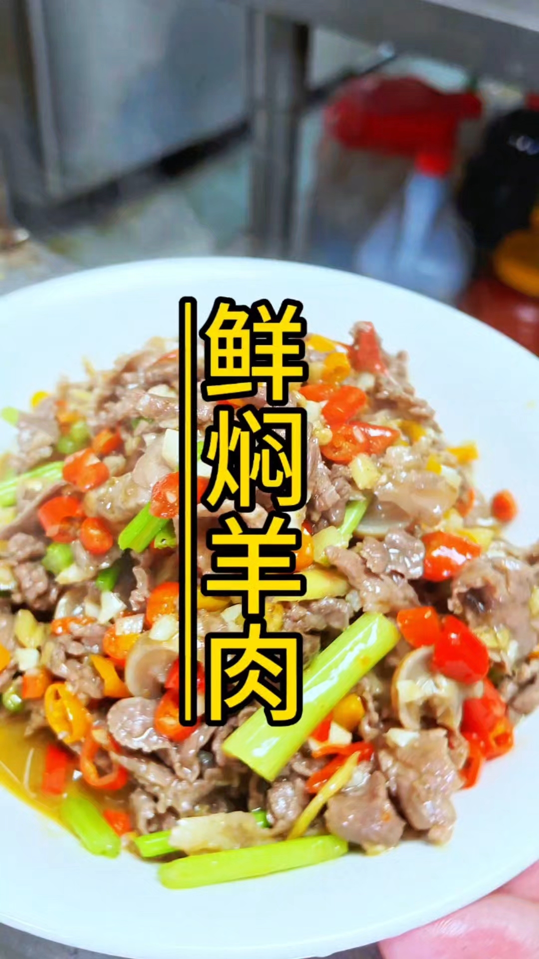 羊肉怎么做才好吃?你们那里夏天吃羊肉吗
