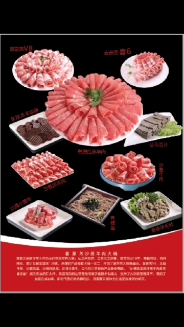 草原特色火锅,美味沙葱羊肉