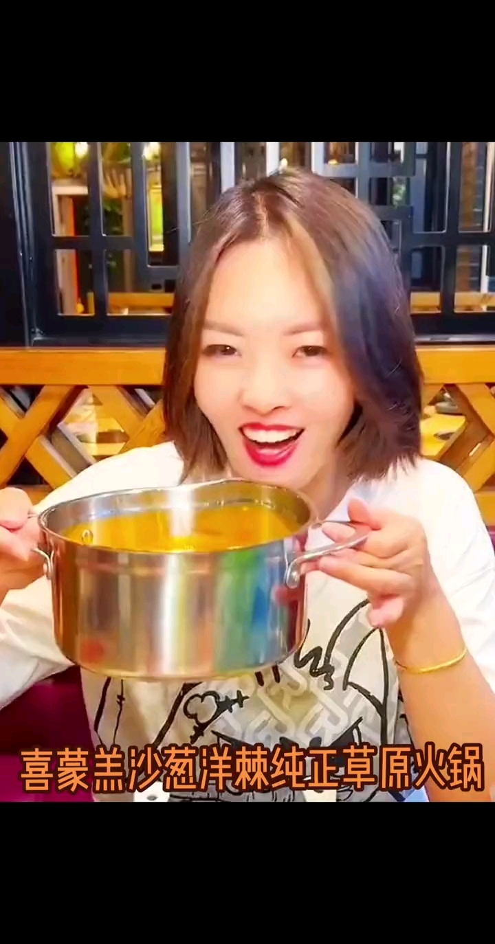 内蒙古的沙葱羊肉火锅好吃的不行不行的