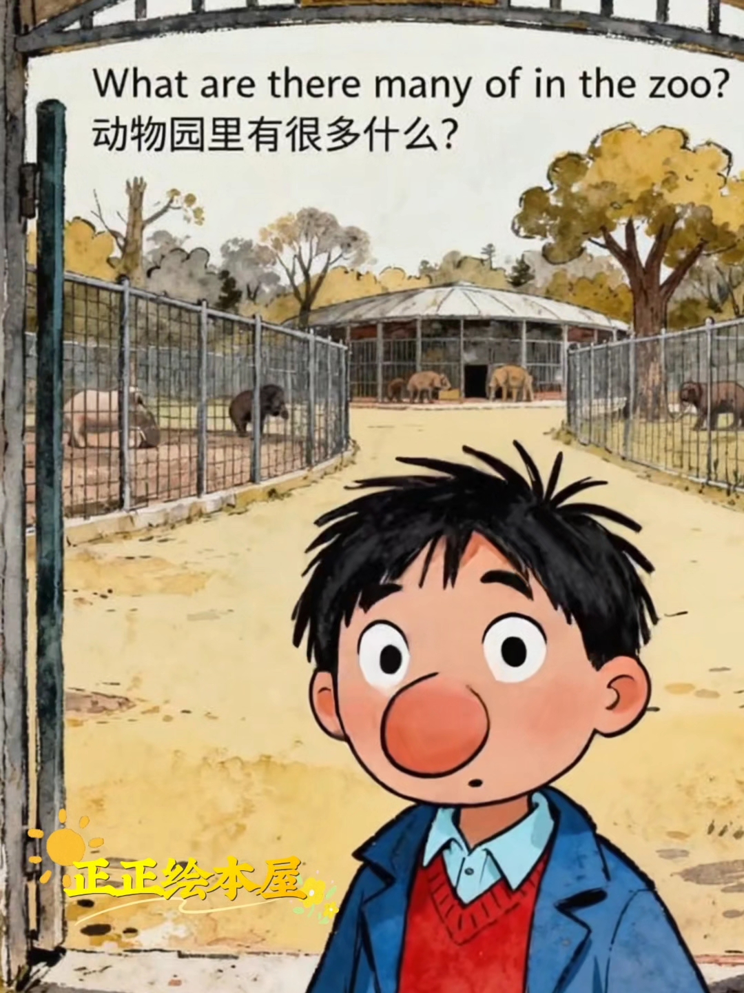 《动物园里有什么》英语绘本
