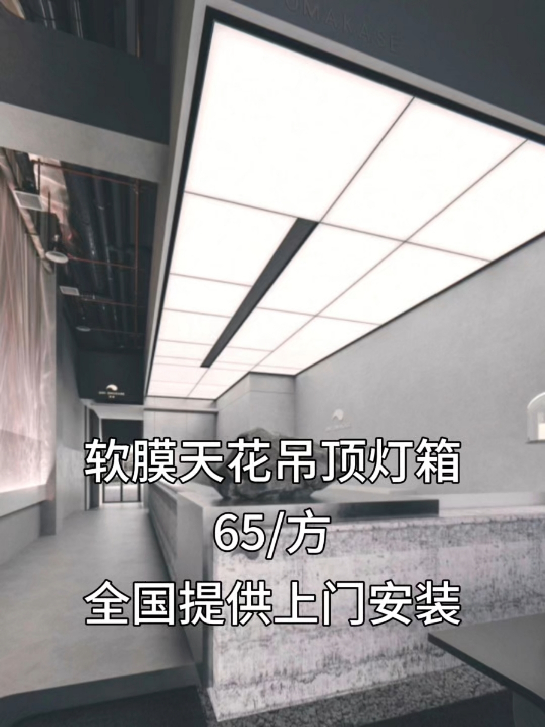 软膜天花吊顶灯箱
