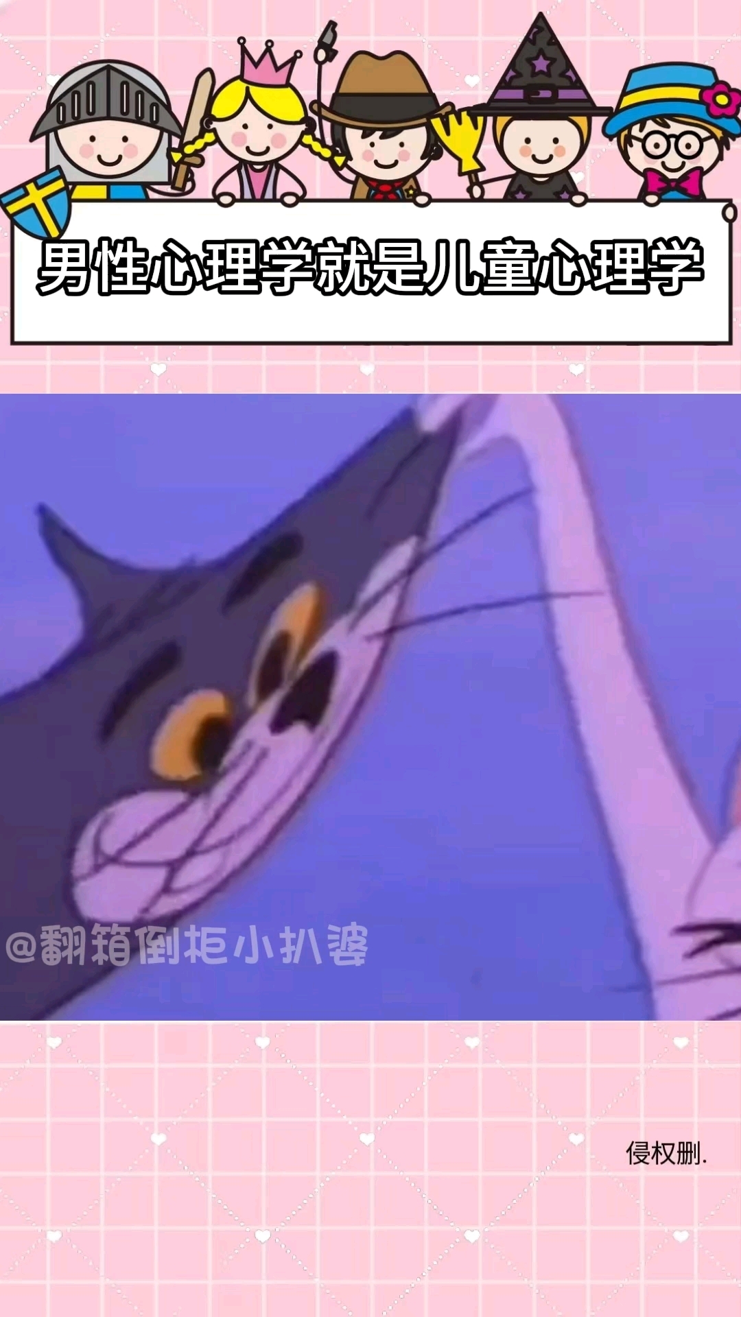 泪水打湿我的火鸡面 发誓无论你们说什么我都不会为之所动的